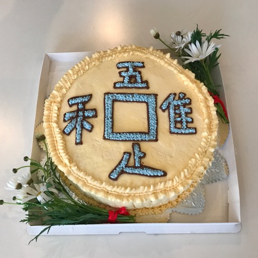 東京和サンガ伊東充隆